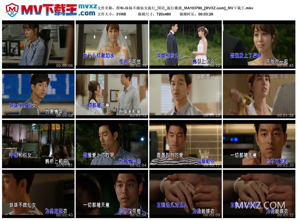 程响-妹妹不做仙女流行_国语_流行歌曲_MA103790